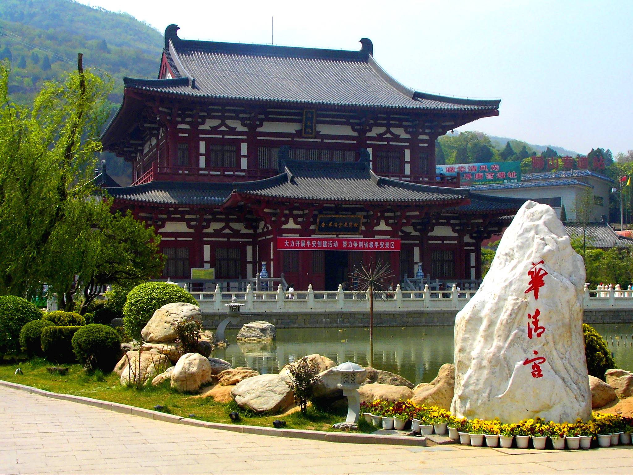 Hua-Qing-Hot-Springs